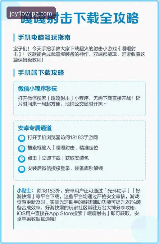PG娱乐平台苹果版实用指南：从下载到畅玩的突破性攻略
