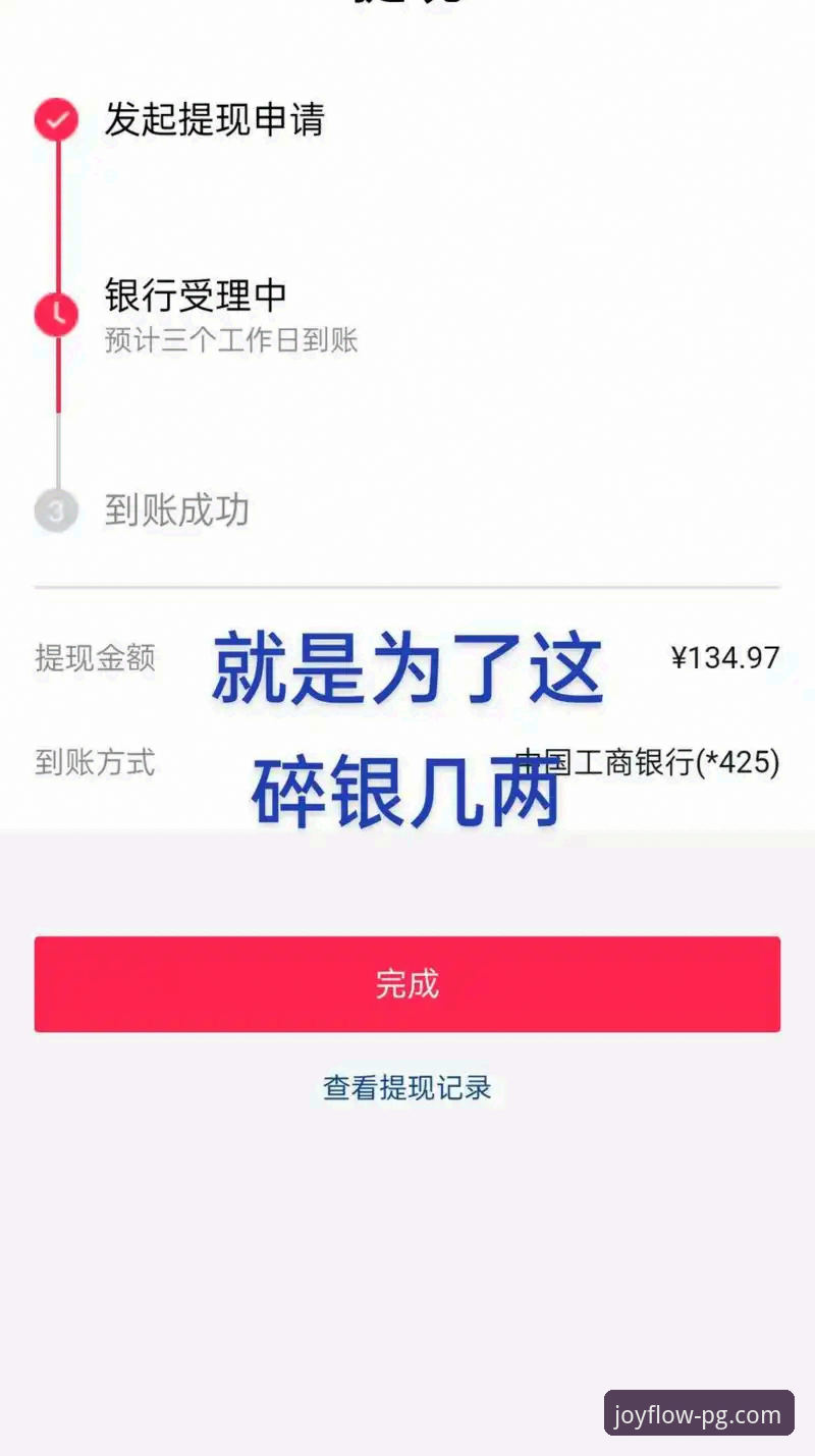PG娱乐平台提现操作教程——从申请到到账全流程解析