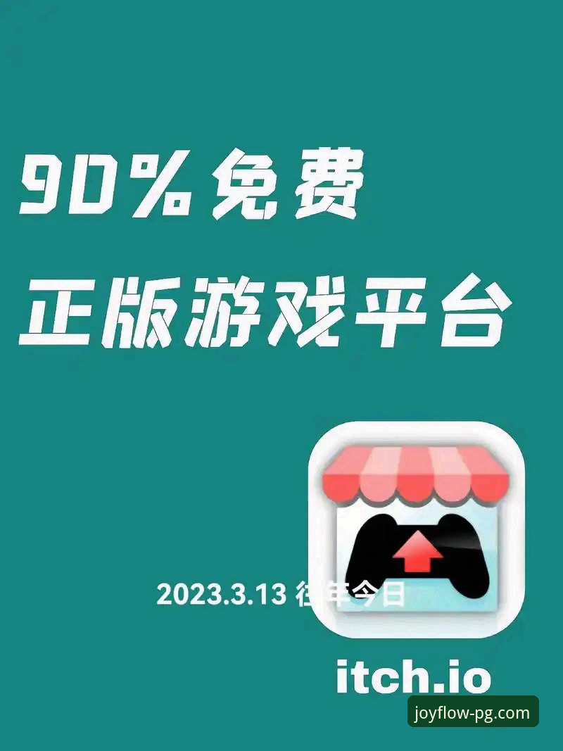 PG娱乐平台VS传统游戏平台：哪个更适合你的娱乐需求？